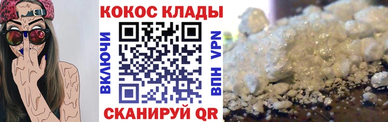 Кокаин VHQ  Купить закладки  Анжеро-Судженск 