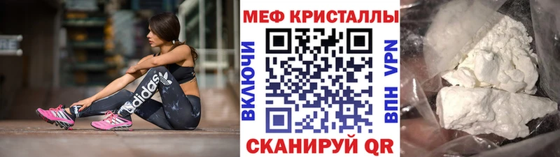 МЕФ mephedrone  Купить закладки  Анжеро-Судженск 
