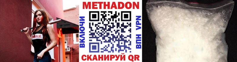 Купить где  Анжеро-Судженск  МЕТАДОН VHQ 